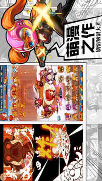 三國(guó)三國(guó)魔王傳西游3D捉妖霸業(yè)無雙戰(zhàn)國(guó)游戲截圖3