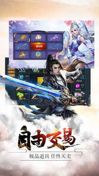 笑傲仙途修仙游戲截圖2