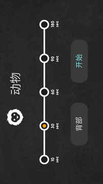 猜題游戲截圖3