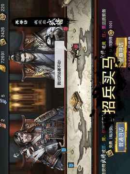 臥龍爭霸游戲截圖3