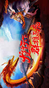 龍之風(fēng)谷清新競技團(tuán)隊(duì)合作游戲截圖5