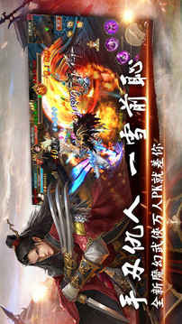 儒將三國游戲截圖4