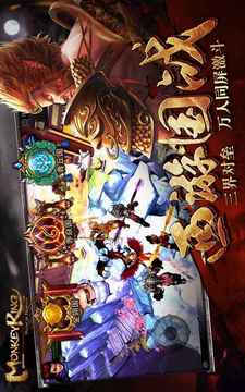 西游斗戰(zhàn)神游戲截圖5