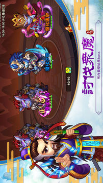 西游尋仙錄游戲截圖2
