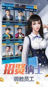 百萬贏家游戲截圖1