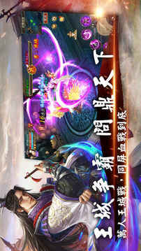 儒將三國游戲截圖2