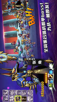 機甲三國熱血變身游戲截圖3