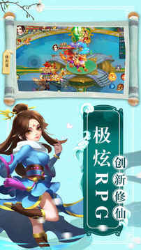 修天謠仙俠修仙游戲截圖4