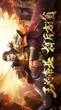 王的三國志游戲截圖5