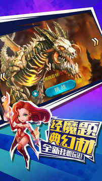 掛機(jī)打獸人游戲截圖2