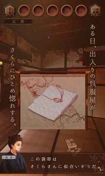 逃離櫻花祭游戲截圖3