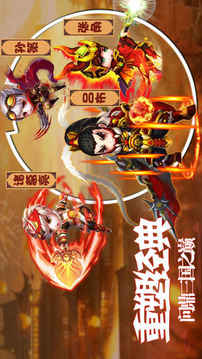 三國銅雀臺(tái)三國高度還原小說劇情游戲截圖5