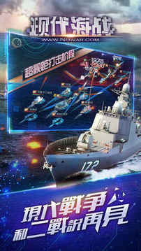 超級戰(zhàn)艦戰(zhàn)艦題材戰(zhàn)爭策略游戲截圖3