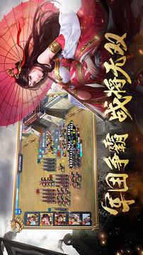 王的三國志游戲截圖4
