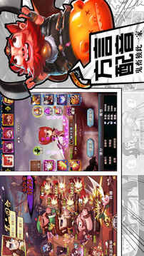 三國(guó)三國(guó)魔王傳西游3D捉妖霸業(yè)無雙戰(zhàn)國(guó)游戲截圖2