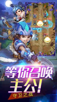 三國傳放置策略游戲截圖2
