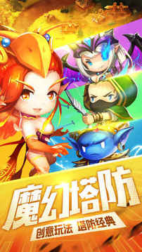 王國(guó)魔幻休閑策略游戲截圖5