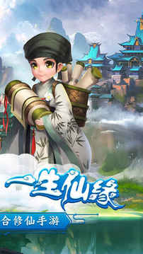 仙緣無(wú)雙3D全新捏臉系統(tǒng)游戲截圖4