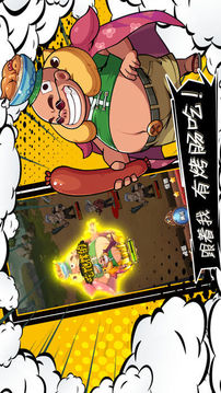 漫畫群英會游戲截圖3