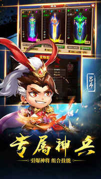 最無雙巔峰爭霸賽游戲截圖3