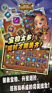 世紀(jì)游戲截圖3