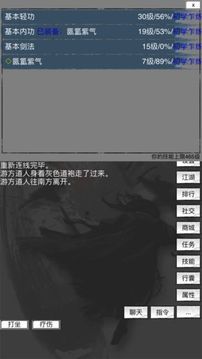 大俠傳說游戲截圖5