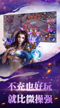 烈焰?zhèn)魇纻髌媸澜缬螒蚪貓D2