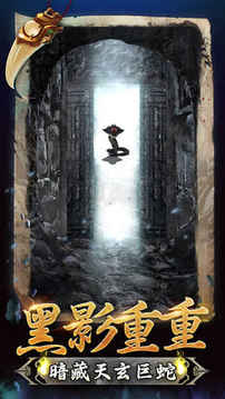 摸金三國(guó)全新的盜墓游戲截圖1