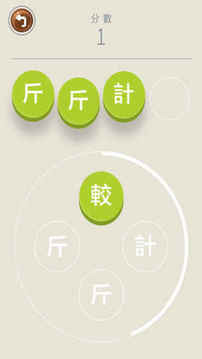 猜成語(yǔ)超級(jí)頭腦成為王者游戲截圖2