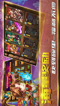 暴走三國動漫游戲截圖1