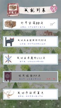 迷途冒險記游戲截圖3
