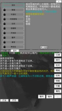 大俠傳說游戲截圖1