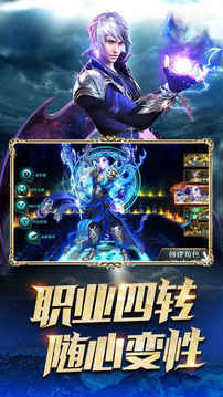 戰(zhàn)神獵魔傳說游戲截圖3