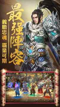 真趙云無(wú)雙三國(guó)游戲截圖5