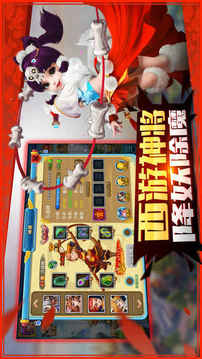 仙界西游輕松的放置掛機(jī)游戲截圖3