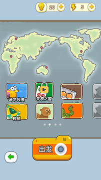 我的旅行游戲截圖5