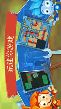 螺絲釘為孩子們開發(fā)的新游戲截圖1