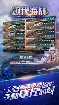 超級戰(zhàn)艦戰(zhàn)艦題材戰(zhàn)爭策略游戲截圖2