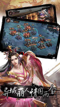帝國戰(zhàn)爭風(fēng)云熱門策略戰(zhàn)爭游戲截圖3