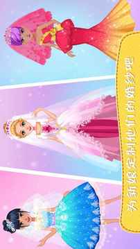 婚紗裁縫2游戲截圖3
