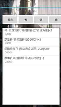 異界修魔錄游戲截圖1
