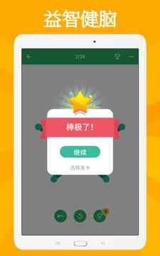 1LINE一鍵在線－連點成線游戲截圖1