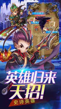 三國傳放置策略游戲截圖1