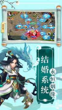 修天謠仙俠修仙游戲截圖3