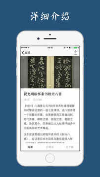 古書之美游戲截圖3
