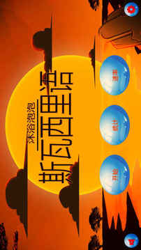 沐浴泡泡斯瓦西里語LITE游戲截圖3
