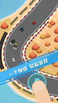 指尖漂移PocketRacing游戲截圖4