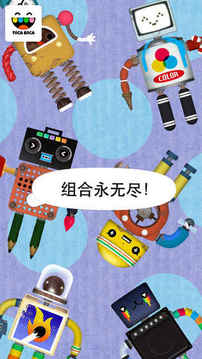 淘卡寶卡機(jī)器人游戲截圖1