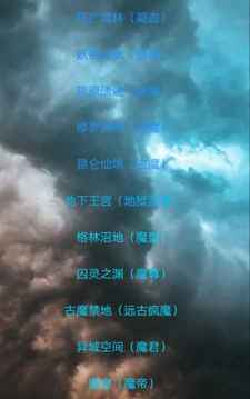 異界修魔錄游戲截圖2