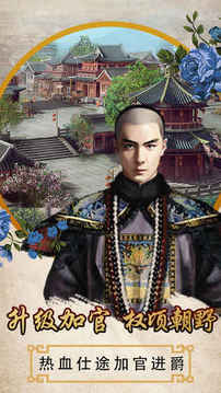 布衣天子亂世歌行百里花紅游戲截圖3